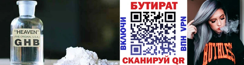 Бутират 99%  Купить где  Белоусово 