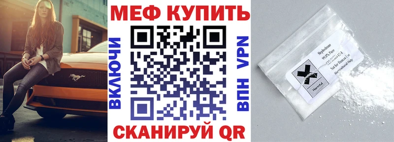 Мефедрон VHQ Купить где Белоусово