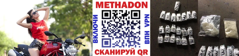 Купить закладки  Белоусово  МЕТАДОН methadone 