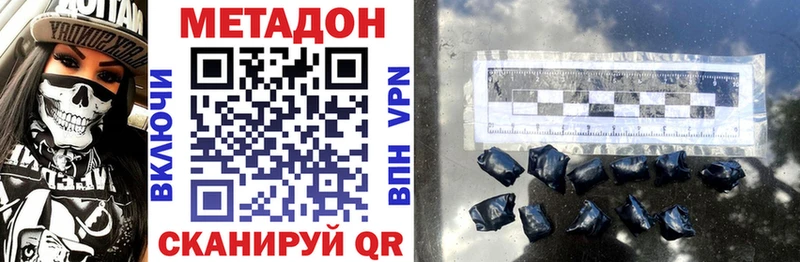 Метадон VHQ Белоусово